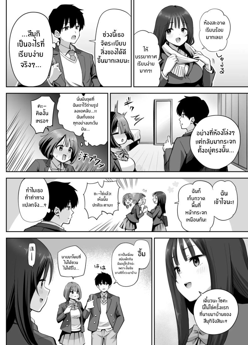 โดจิน สองสาวกับเเอคลับ